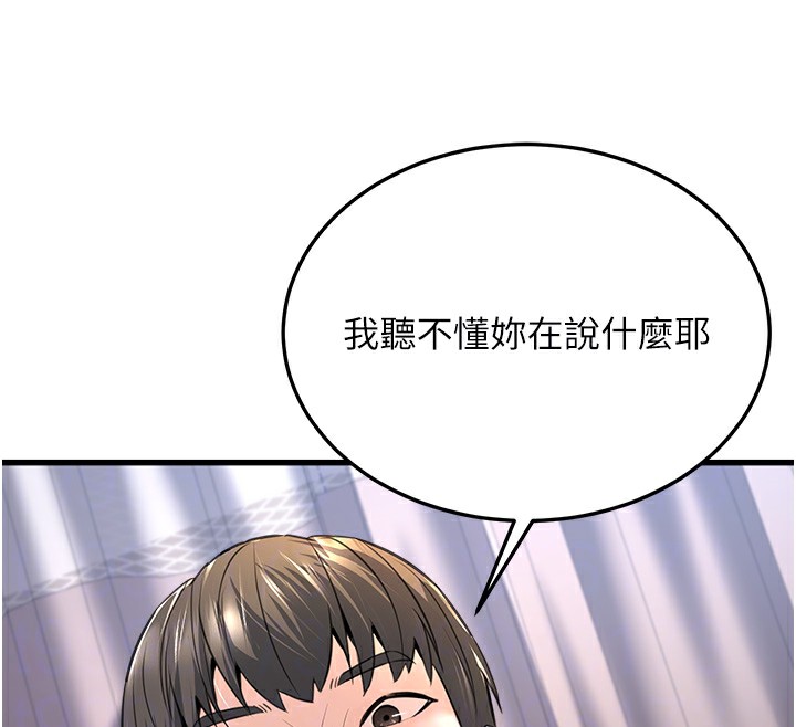 公务员的桃色副业第5話-拿妳的身體來換