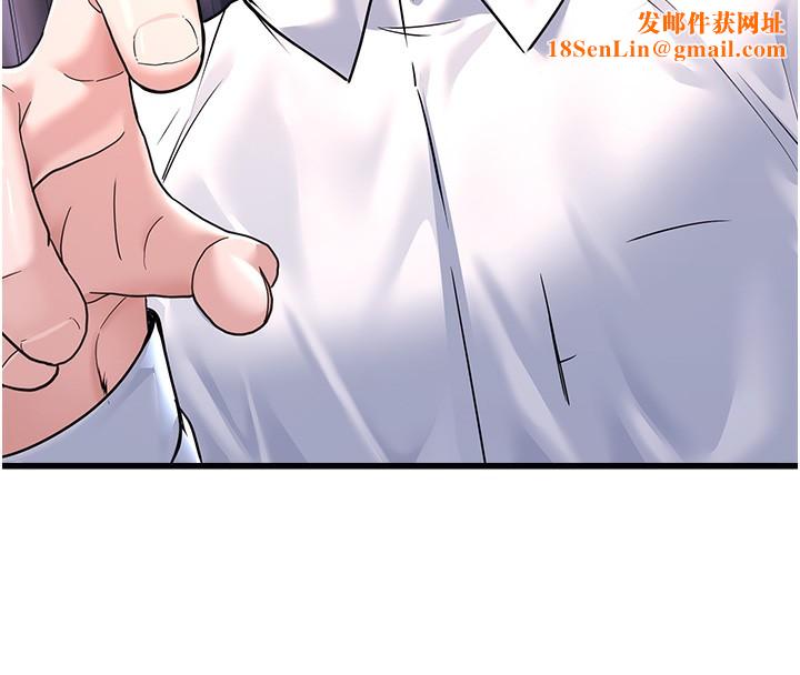 公务员的桃色副业第5話-拿妳的身體來換