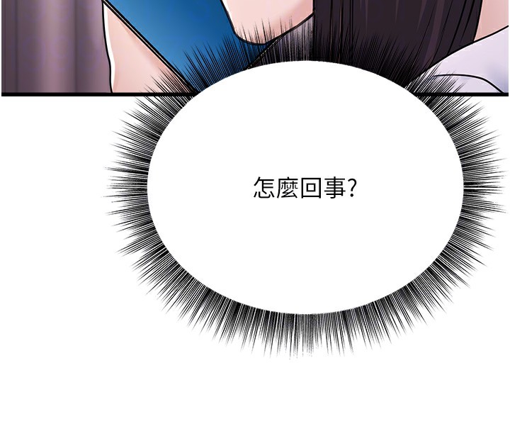 公务员的桃色副业第5話-拿妳的身體來換