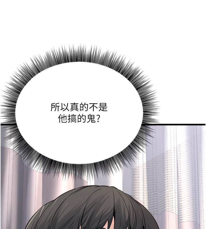 公务员的桃色副业第5話-拿妳的身體來換