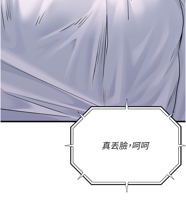 公务员的桃色副业第5話-拿妳的身體來換