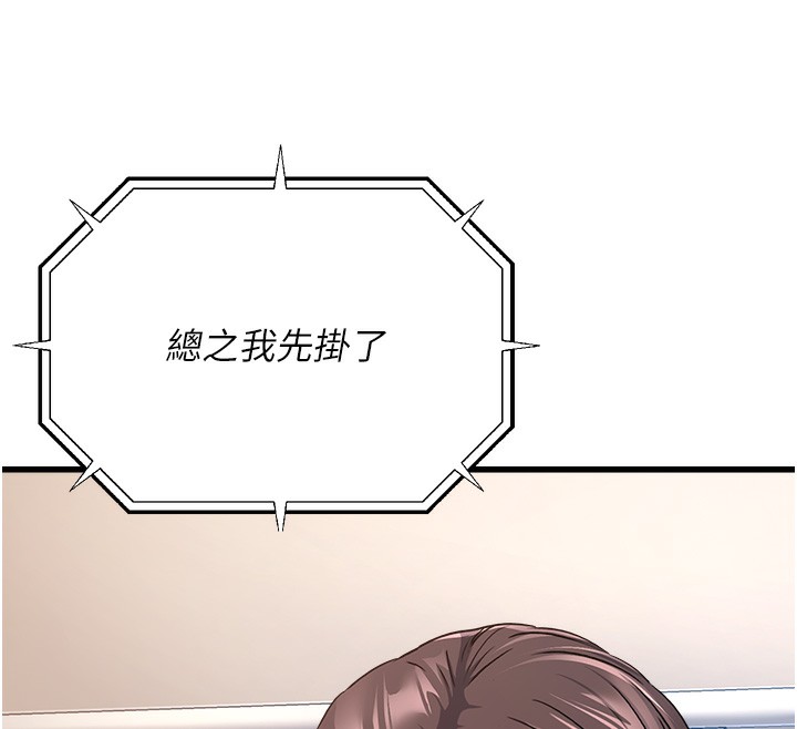 公务员的桃色副业第5話-拿妳的身體來換