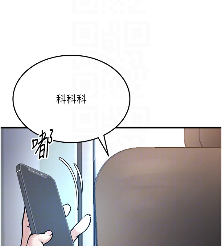 公务员的桃色副业第5話-拿妳的身體來換