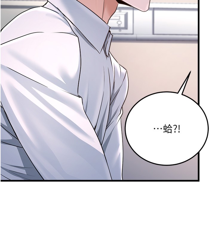 公务员的桃色副业第5話-拿妳的身體來換