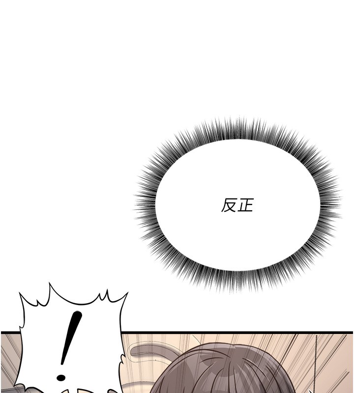 公务员的桃色副业第5話-拿妳的身體來換