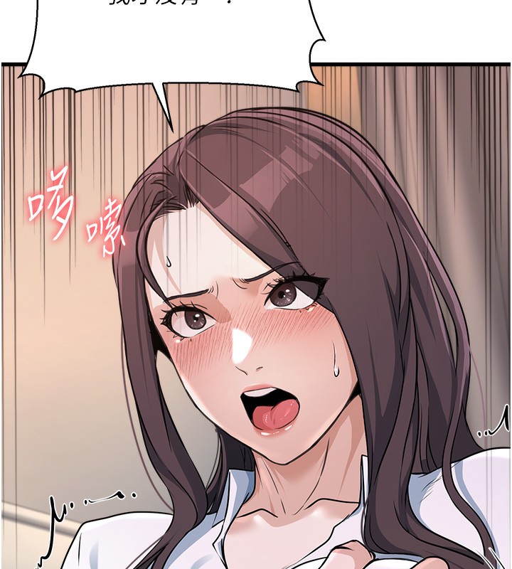 公务员的桃色副业第5話-拿妳的身體來換