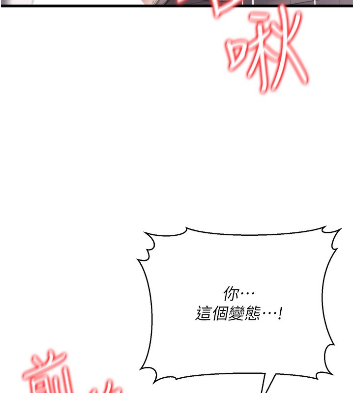 公务员的桃色副业第6話-放入跳蛋妳就會聽話了