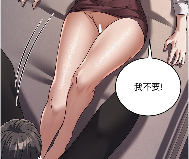 公务员的桃色副业第6話-放入跳蛋妳就會聽話了