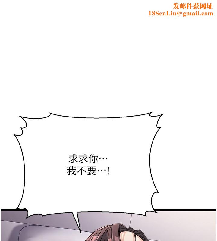 公务员的桃色副业第7話-我的內衣性感嗎?