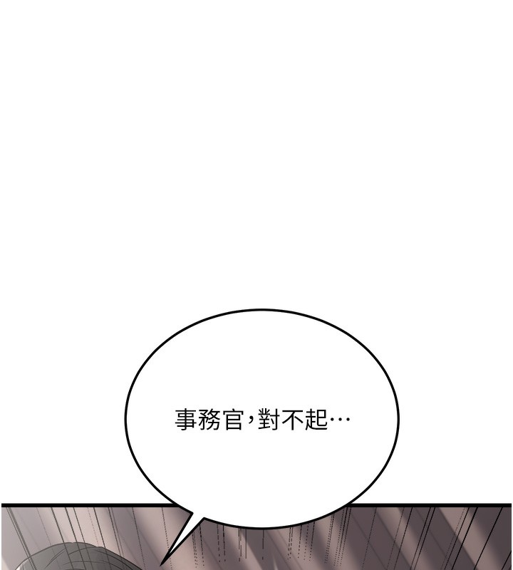 公务员的桃色副业第7話-我的內衣性感嗎?