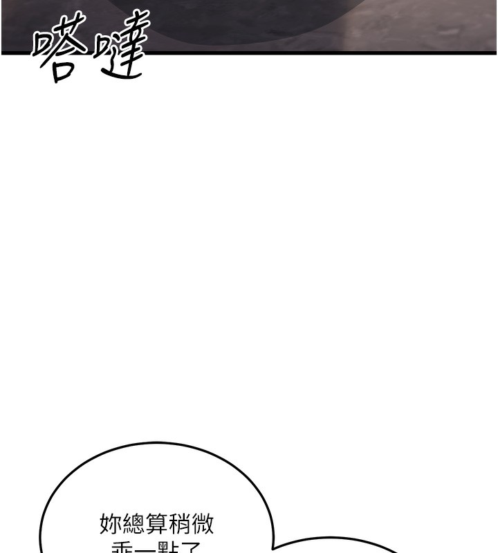 公务员的桃色副业第7話-我的內衣性感嗎?