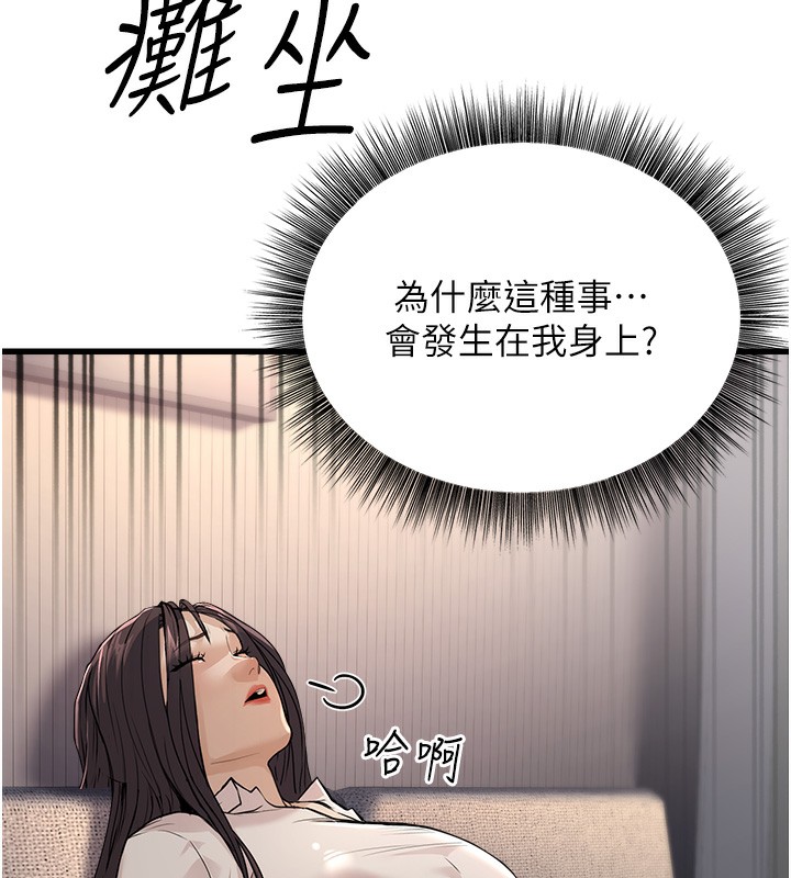 公务员的桃色副业第7話-我的內衣性感嗎?