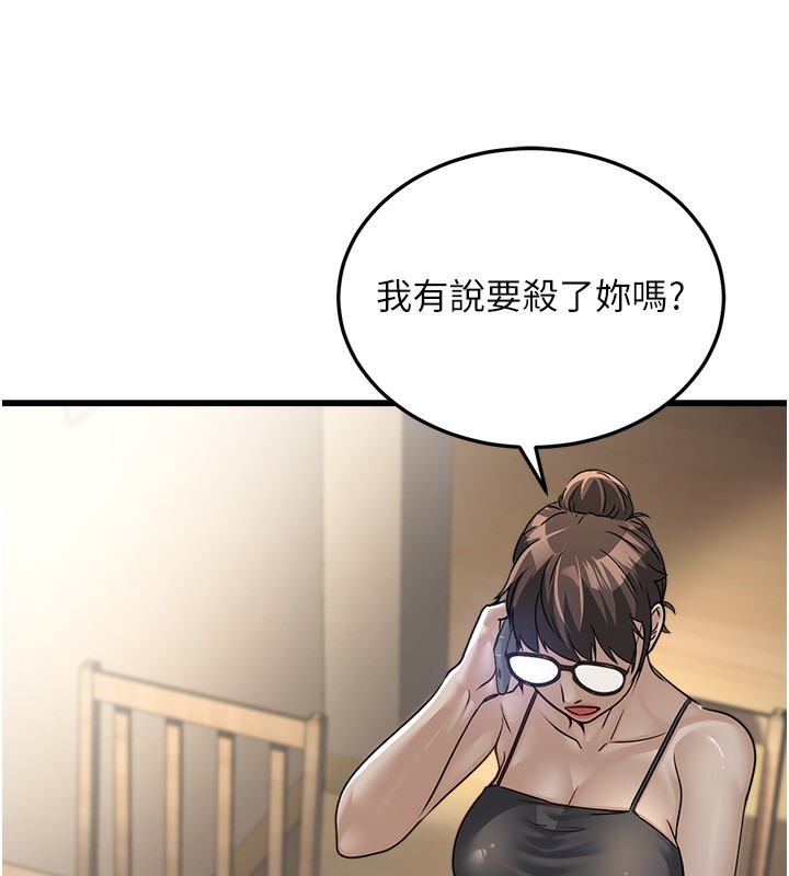 公务员的桃色副业第7話-我的內衣性感嗎?