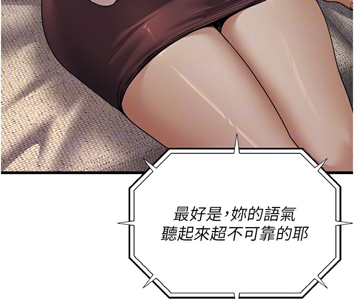 公务员的桃色副业第7話-我的內衣性感嗎?