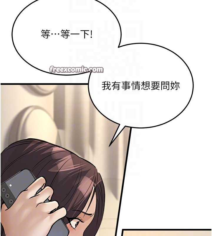 公务员的桃色副业第7話-我的內衣性感嗎?