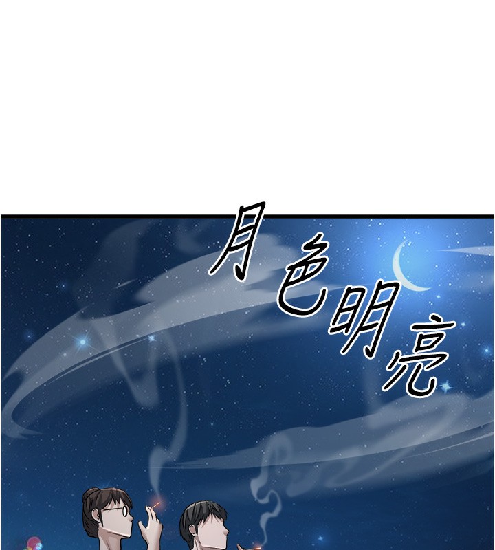公务员的桃色副业第7話-我的內衣性感嗎?