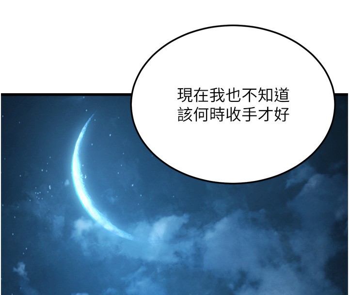 公务员的桃色副业第7話-我的內衣性感嗎?