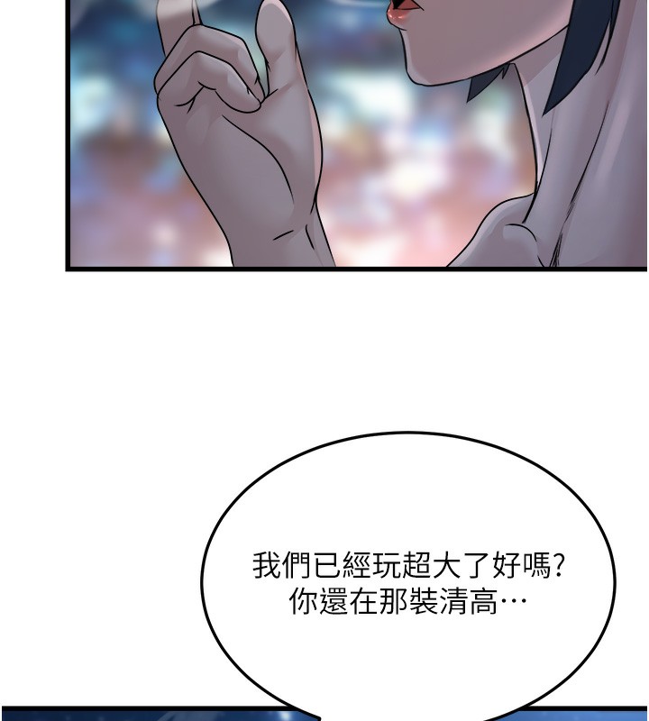 公务员的桃色副业第7話-我的內衣性感嗎?