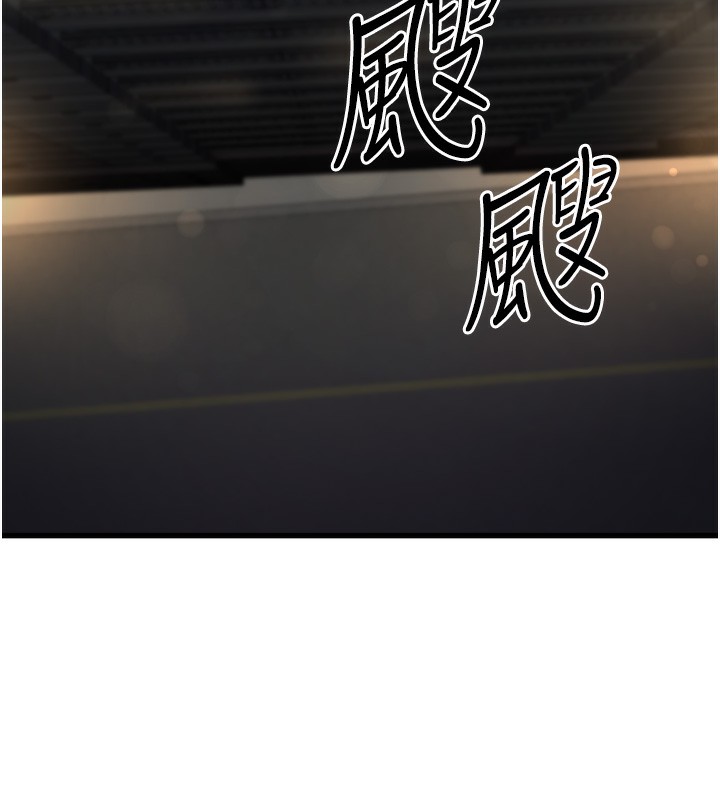 公务员的桃色副业第7話-我的內衣性感嗎?