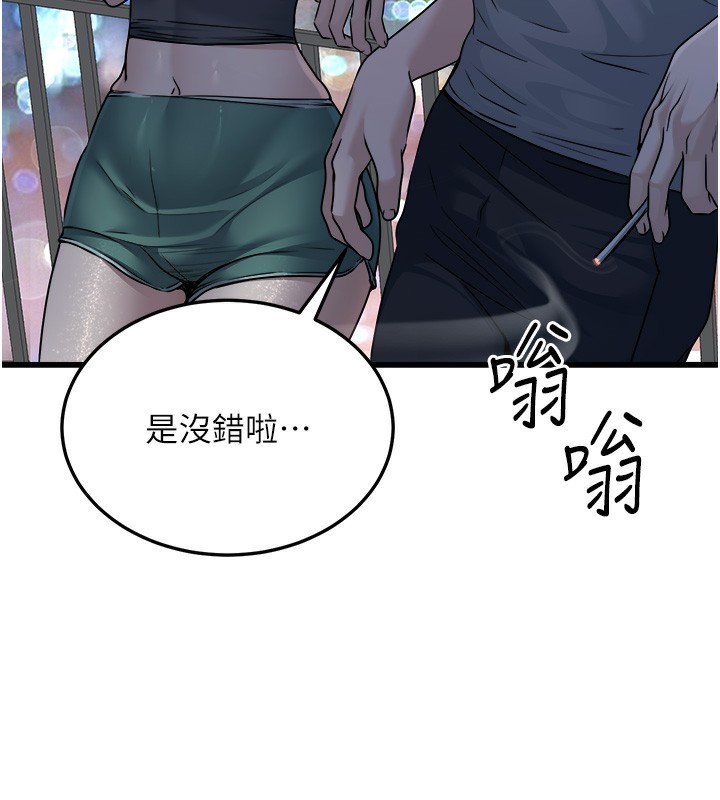 公务员的桃色副业第7話-我的內衣性感嗎?
