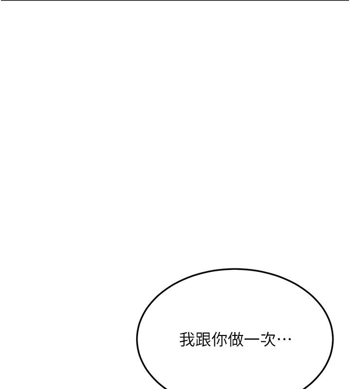 公务员的桃色副业第7話-我的內衣性感嗎?