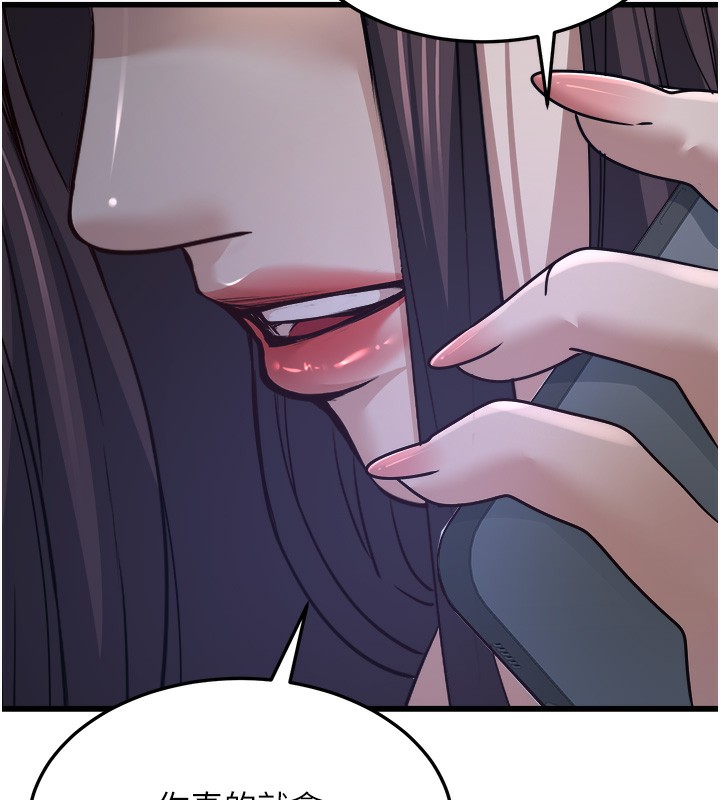 公务员的桃色副业第7話-我的內衣性感嗎?