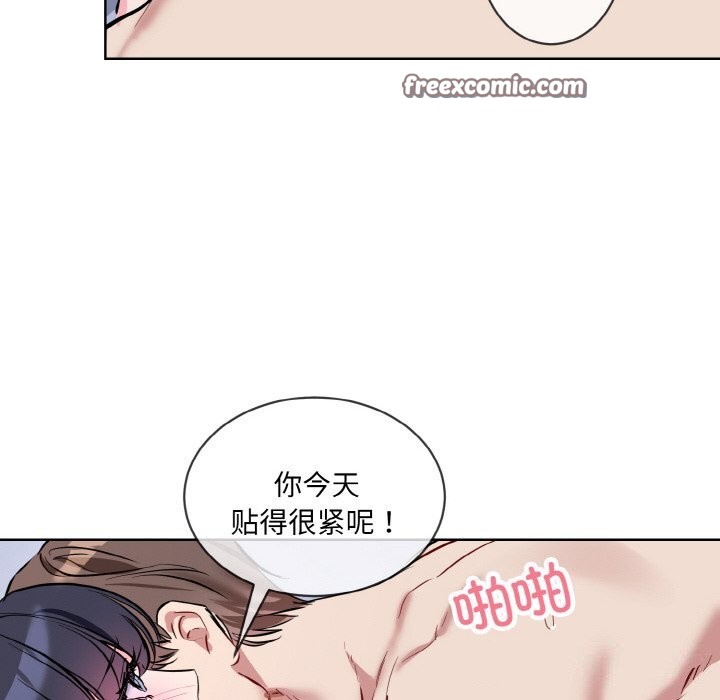 撕开冰山女神的面具第15話