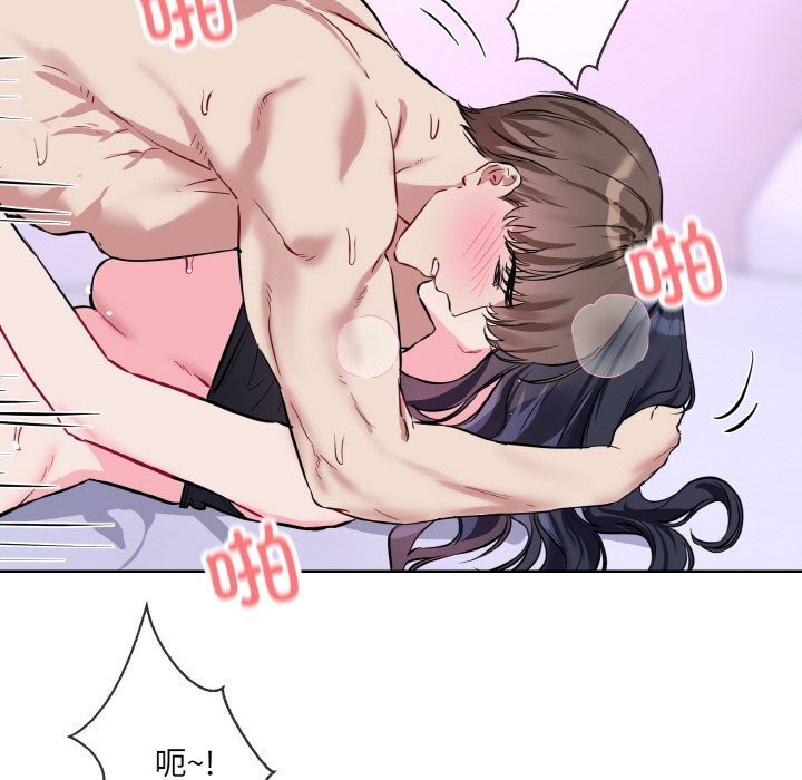 撕开冰山女神的面具第15話