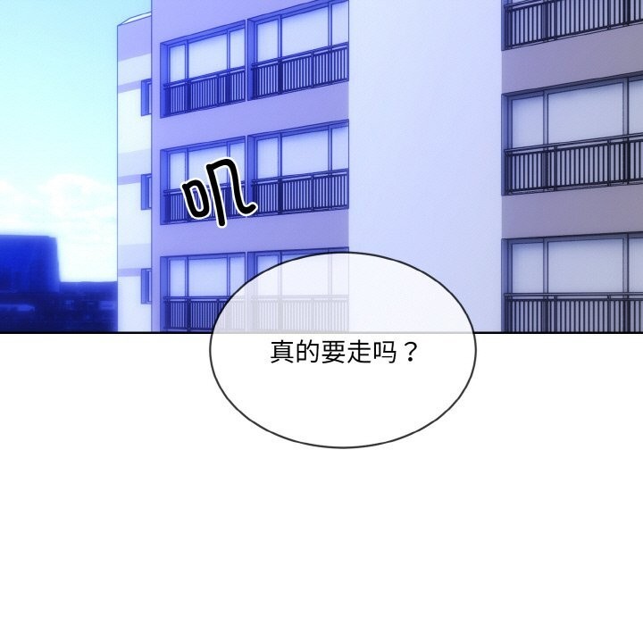 撕开冰山女神的面具第15話