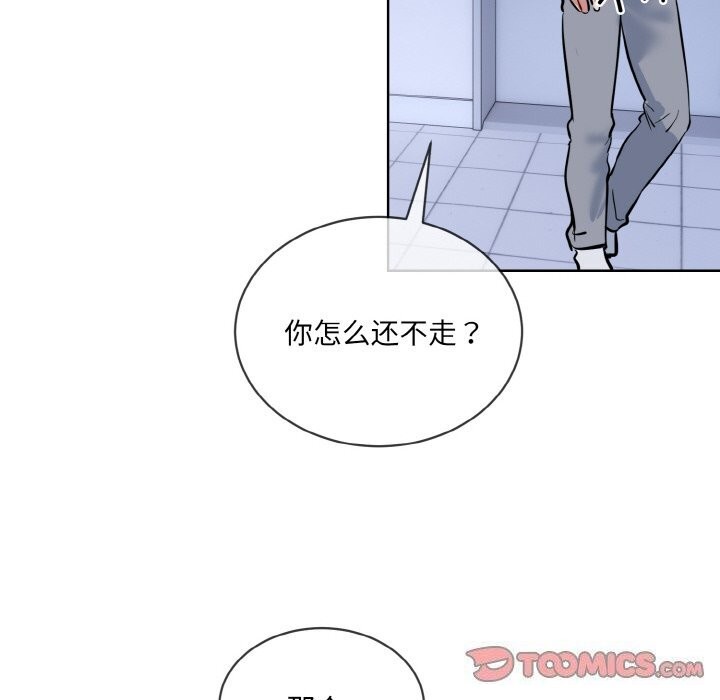 撕开冰山女神的面具第15話