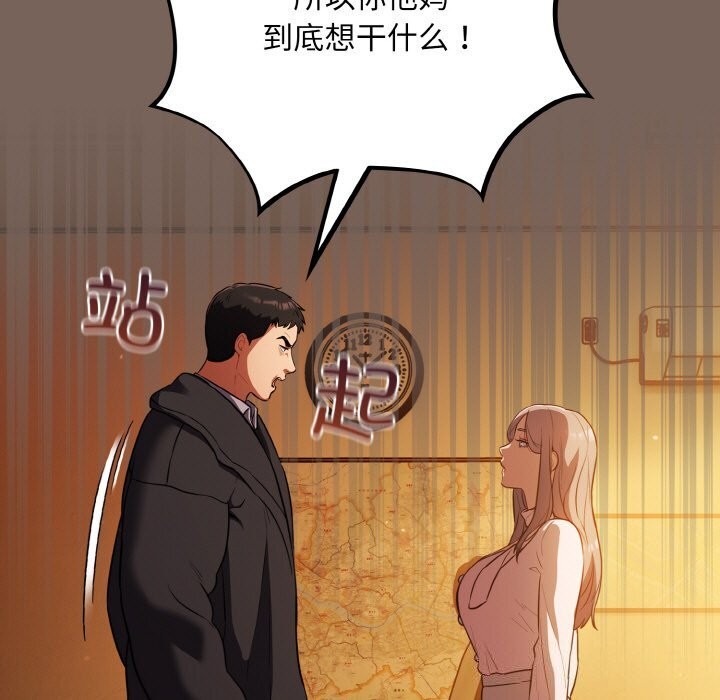 傻瓜病毒第11話