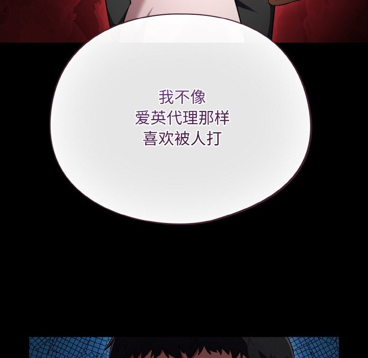 傻瓜病毒第11話