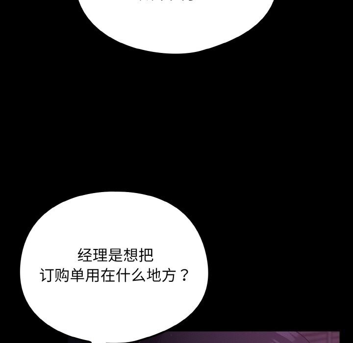 傻瓜病毒第11話