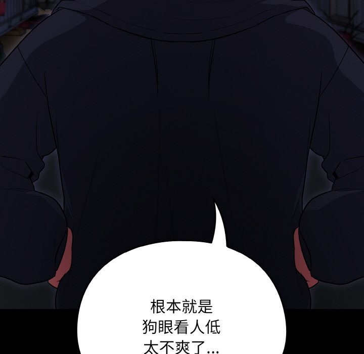 傻瓜病毒第11話