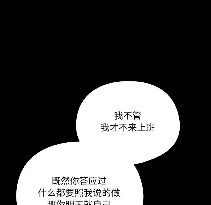 傻瓜病毒第11話