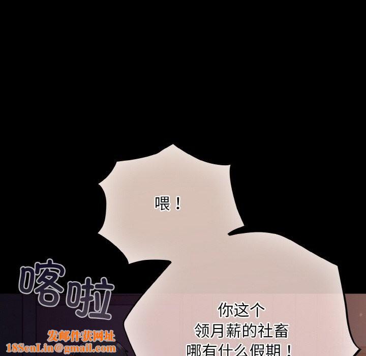 傻瓜病毒第11話