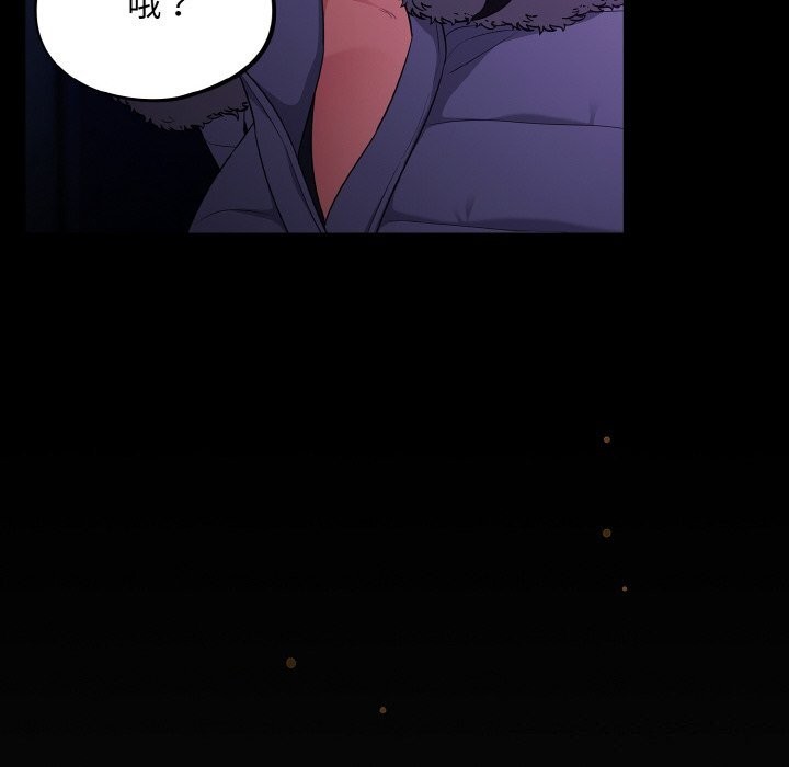 傻瓜病毒第11話