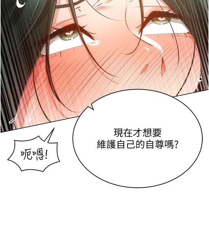 穿入VR成为性域猎人第57話-這個姿勢很好上呢