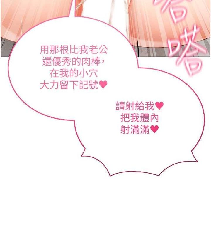 穿入VR成为性域猎人第57話-這個姿勢很好上呢