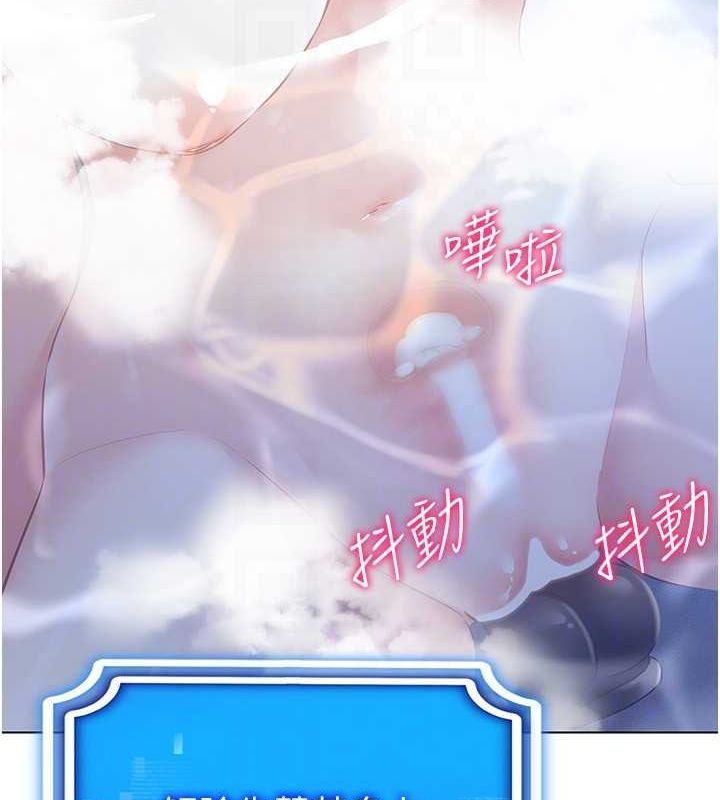 穿入VR成为性域猎人第57話-這個姿勢很好上呢