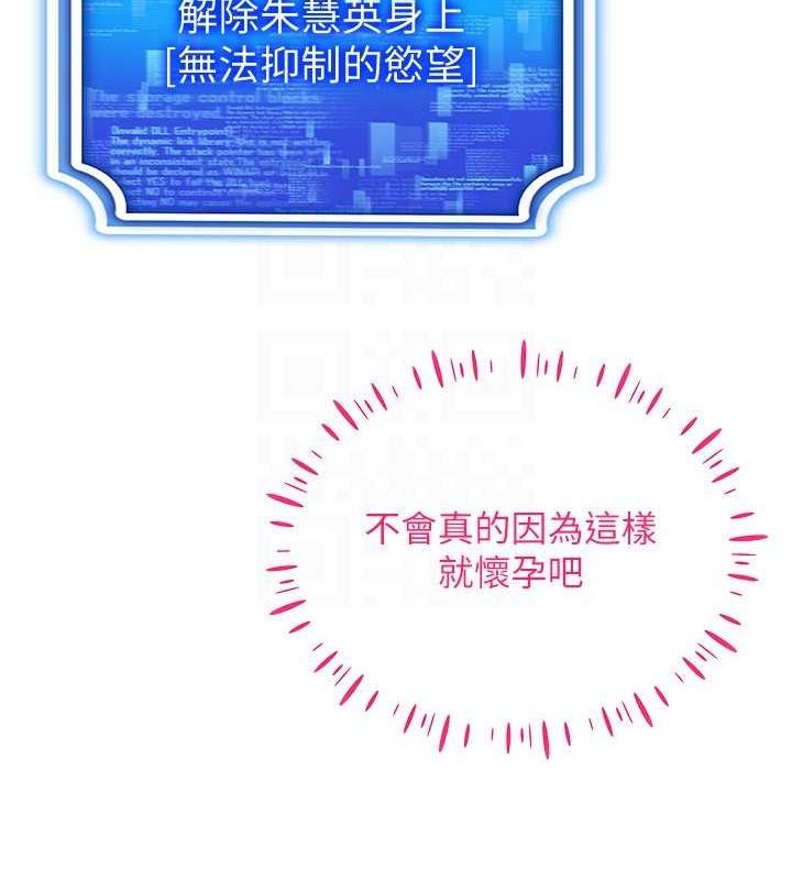 穿入VR成为性域猎人第57話-這個姿勢很好上呢