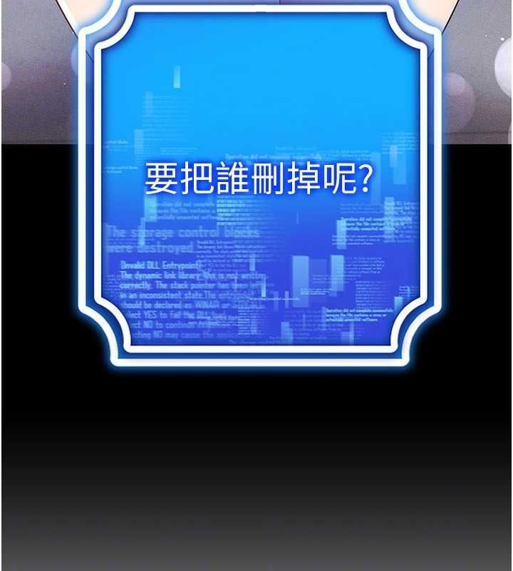 穿入VR成为性域猎人第57話-這個姿勢很好上呢