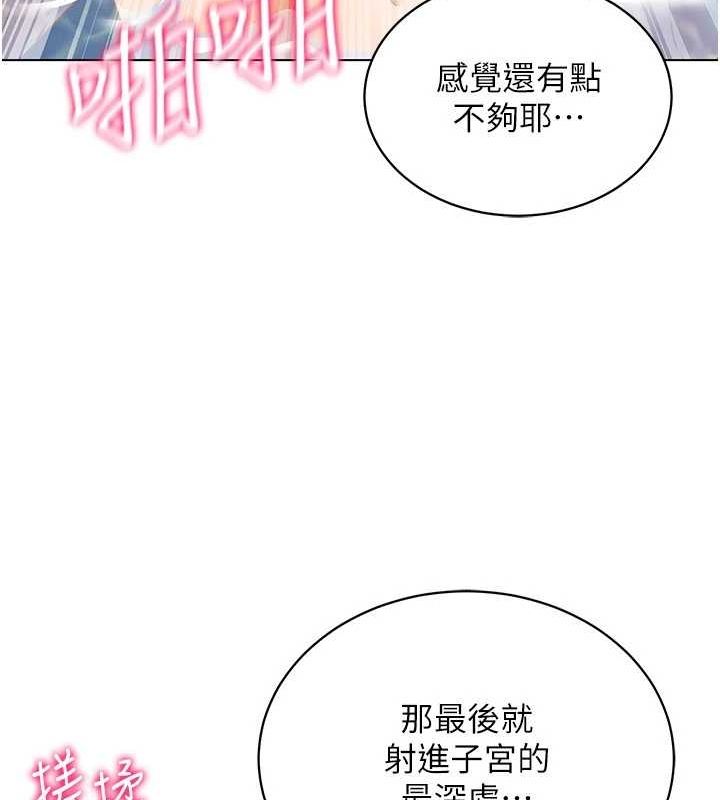 穿入VR成为性域猎人第57話-這個姿勢很好上呢