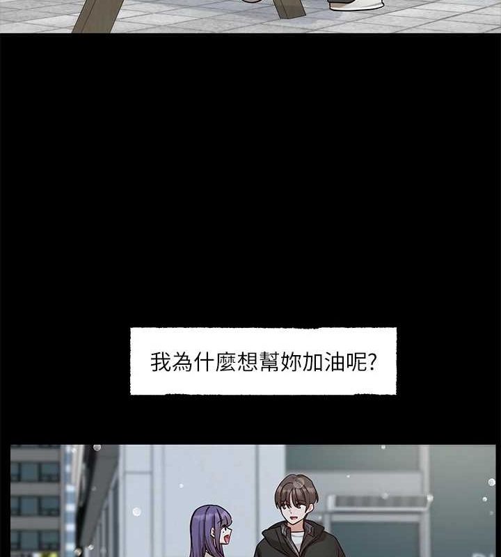社团学姊第211話-李舒欣今天開始是第1天!