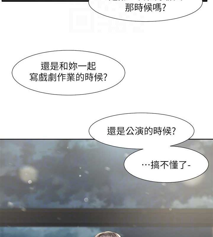 社团学姊第211話-李舒欣今天開始是第1天!