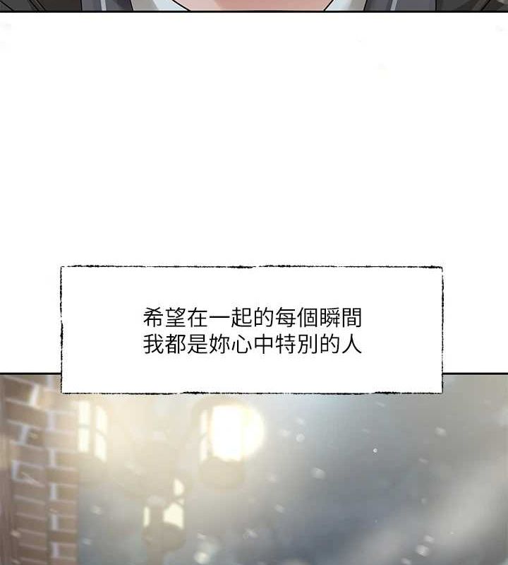 社团学姊第211話-李舒欣今天開始是第1天!