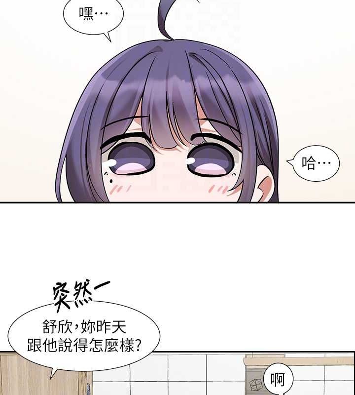 社团学姊第211話-李舒欣今天開始是第1天!