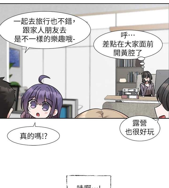 社团学姊第211話-李舒欣今天開始是第1天!