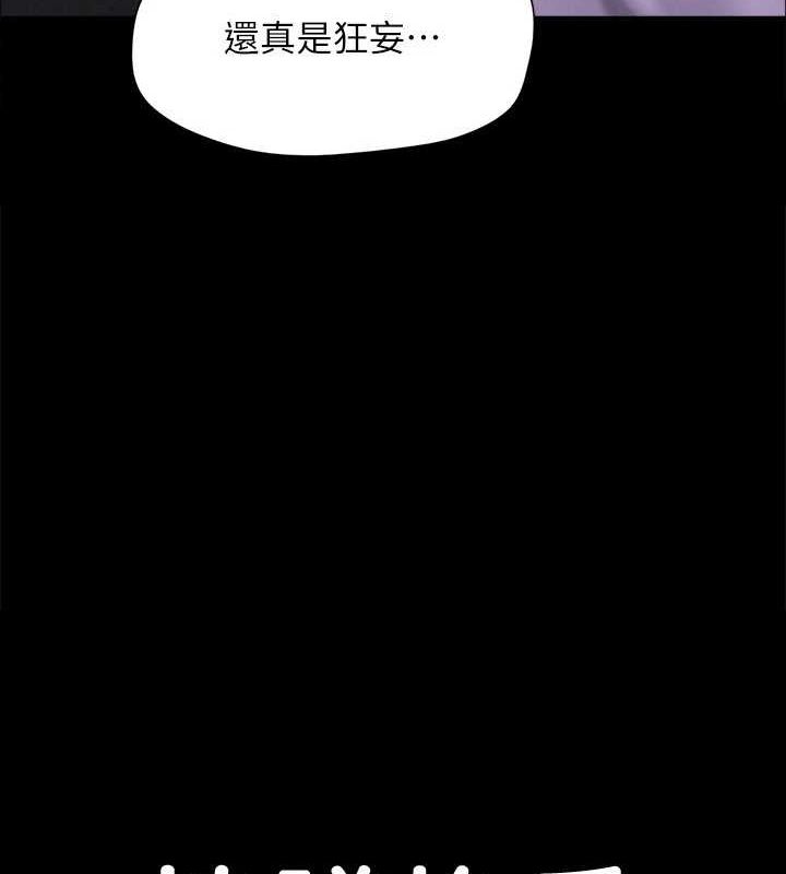 协议换爱(无码版)第155話-好想再感受一次