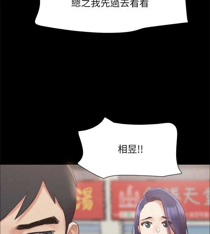 协议换爱(无码版)第155話-好想再感受一次